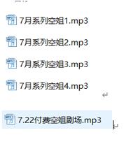 Aki秋水ASMR空姐系列:温柔空乘角色扮演&沉浸式5A音效体验【空姐系列+付费小剧场5A】