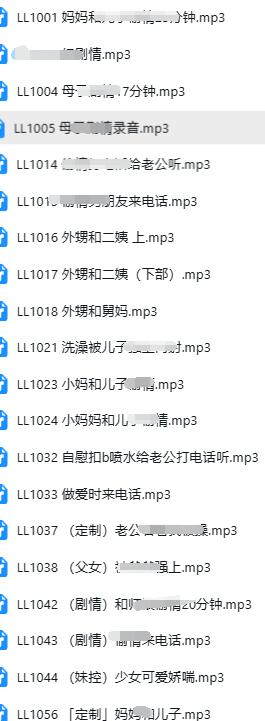 乐乐ASMR剧情少御音中文音声合集25首[沉浸式助眠]【RJ123456,25V,MP3,3.5GB】