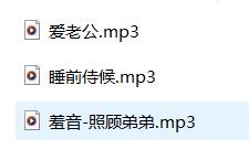 前B站ASMR人气主播喵羞提督作品集锦(3A,79MB)