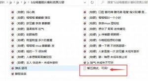 喵羞ASMR:舰长专属22部萌系治愈助眠合集【22V/700MB】