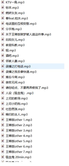 ASMR王稀饭50V剧情音声合集丨沉浸式助眠神器【王稀饭,50V,剧情ASMR,MP3,2.8G】