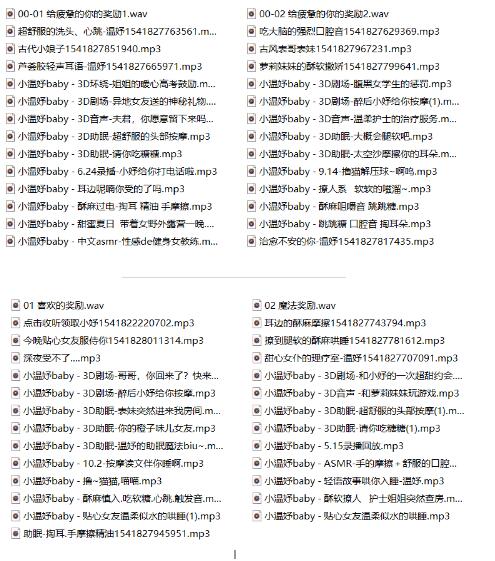 小温妤baby中文剧情ASMR音声55部合集｜温柔御姐/病娇女友/耳语触发[1.49G]