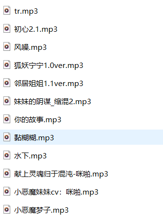 图片[2]-CV咪啪ASMR男性向中文音声12A【百度网盘下载】-ASMR剧情主播资源分享网站