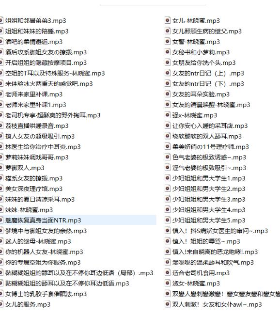 林晓蜜ASMR最新剧情付费声音私人定制系列153部 5.98GB【】
