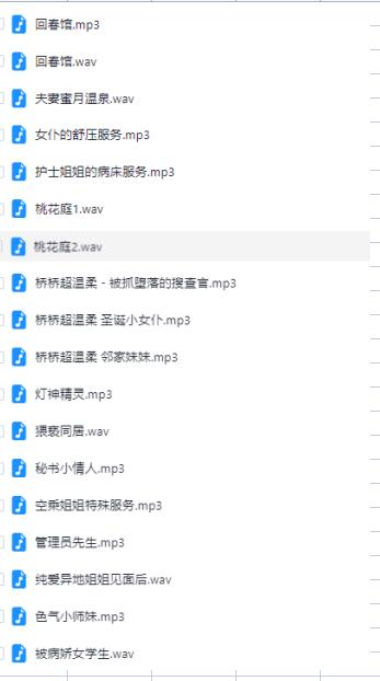桥桥超温柔ASMR主播：温柔声线+成人定制作品全集（145V+R18音声28V）