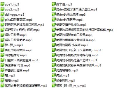 刘绮夏ASMR超湿润双耳口腔音&自然白噪音34部【ASMR治愈系,双耳触发音】