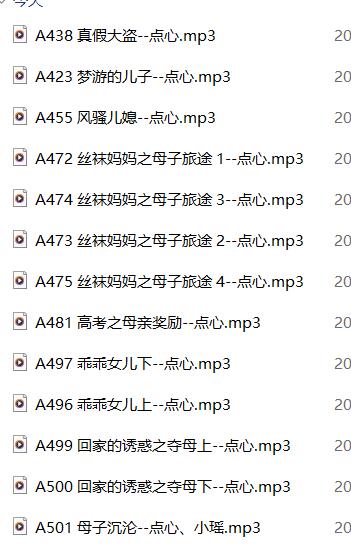 步非烟ASMR第三季423-501A精选剧集：人气声优御姐音疗愈集[13部]