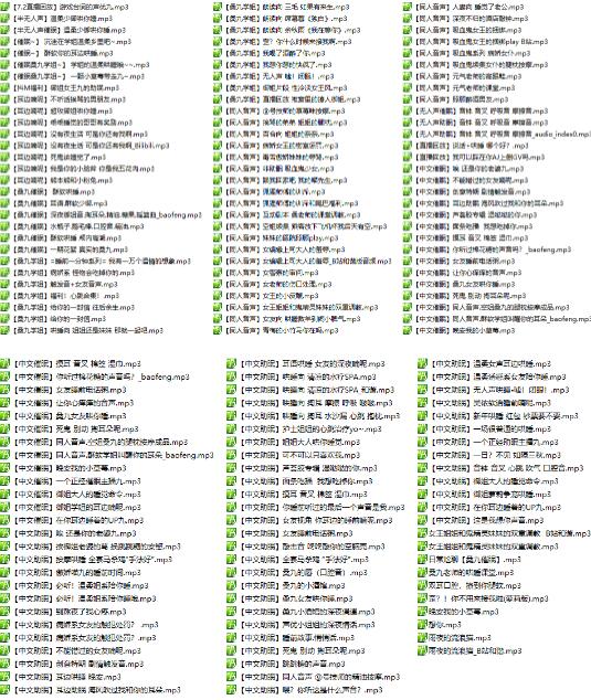 桑九学姐ASMR治愈系音声165部合集｜助眠哄睡&耳语直播精选[MP3/WAV/5.24G]