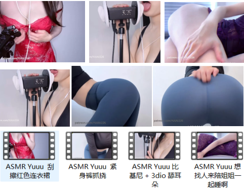 ASMR主播Yuuu小合集：魅惑耳语+沉浸式助眠体验 [4v+617m]