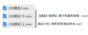 五月织姬ASMR舰长2A+CV想睡觉少妇警花3A：温柔御姐声线助眠 [中文音声][2A+3A]