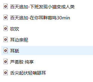 ASMR主播舒芙助眠舰长音声7A[24.9音声,7A]