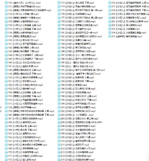 少寒Shine ASMR沉浸式情景剧与耳语助眠作品合集 [225A 1.84G]