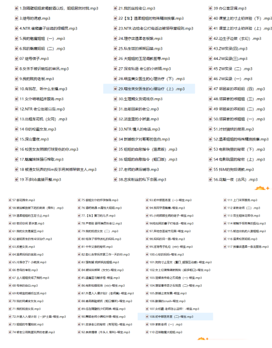 cv是喵宝呀ASMR音声剧情助眠作品115A[成人向3.62G]