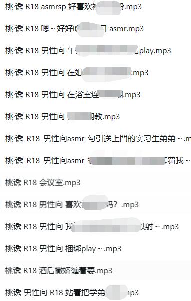 桃诱ASMR御姐系助眠师剧情音声14a：深夜书房疗愈特辑【14a/MP3/320kbps】