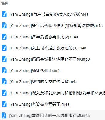 V-Yam Zhang御姐音ASMR合集10部：沉浸式耳语助眠与R18剧情声控福利 [10v/R18]