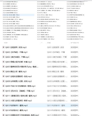 柒柒ASMR第二季中文音声：治愈系女神R18剧情音频[69A/3G,500-700]