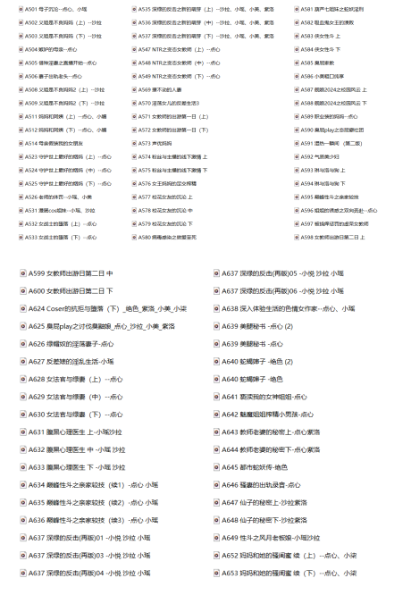 步非烟ASMR音声第三季：沉浸式剧情助眠合集[90a/5.12G][501-653]
