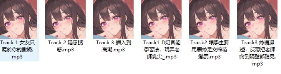 图片[2]-CherryBeat甜心櫻桃asmr 18R音频 6A/107M[百度盘下载]-ASMR剧情主播资源分享网站