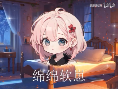 绵绵软崽ASMR治愈系耳畔私语合集｜沉浸式助眠音声 [38A+778m]