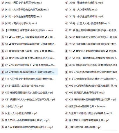 图片[2]-b站星间泉izumi音声ASMR博主少女音76A/3.71G【百度网盘】最强车神专属-ASMR剧情主播资源分享网站