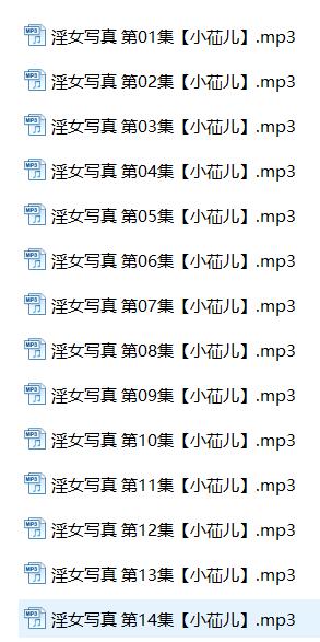 小仙儿（小苮儿）ASMR剧情音声R18《淫女写真14A》沉浸式助眠体验[中文剧情,高清音质]