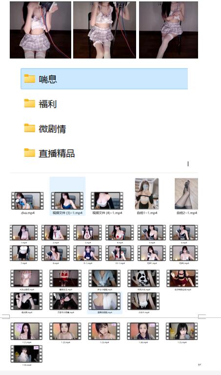 一酱33火箭ASMR福利视频：微剧情+喘息触发音35V作品全集[35V/7.76G]