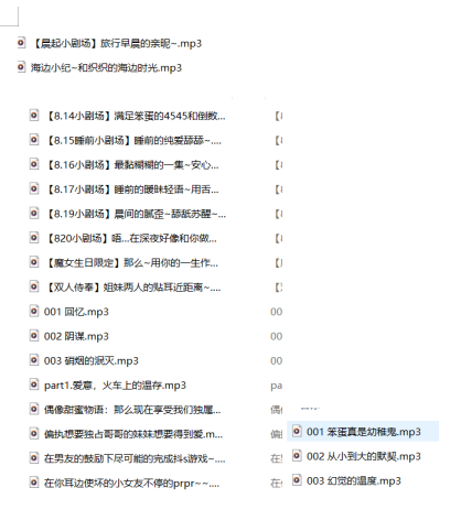 五月织姬ASMR舰长作品8-11月合集:治愈系声线沉浸式助眠音声【21A】