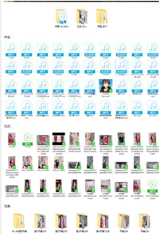 虎牙音音ASMR魔法书:超治愈助眠音声+角色扮演写真【视频/音频/图集 1.16GB】