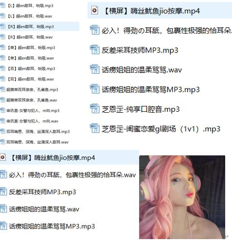 芝恩㱏ASMR一月二月三月付费音声：B站治愈系女神沉浸式助眠合集 [4G]