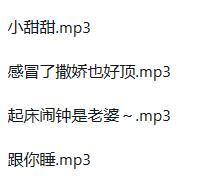 ASMR主播甜酱酱《我不甜啊啊啊》4A剧情音声【中文音声,MP3/WAV,1.2GB】
