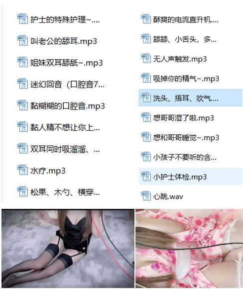 B站妹酱舰长ASMR助眠音声 [10V/9P/33A/8.85G]