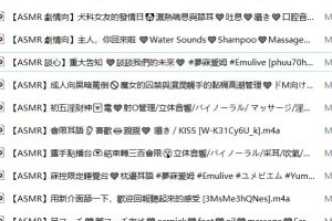 梦夢ASMR助眠会员限定中文音声16A耳畔私语合集【16A/2.33G】