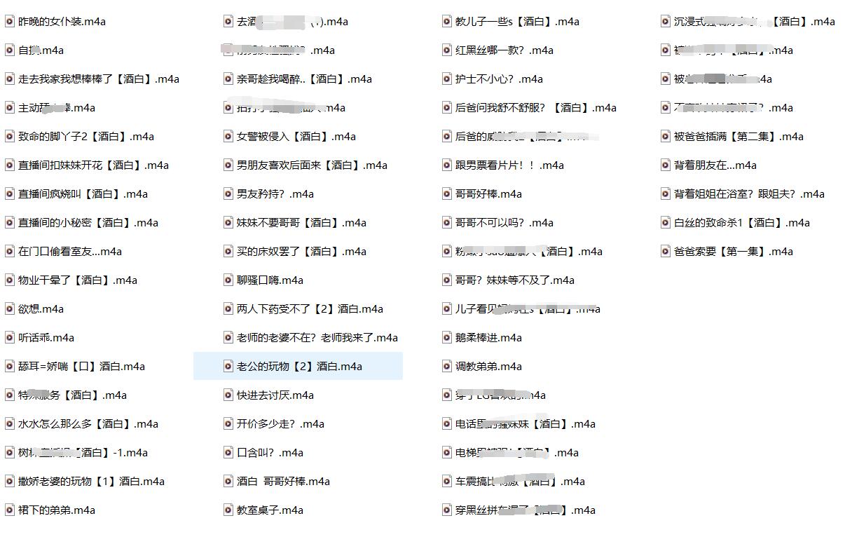 酒白ASMR剧情音频63A：沉浸式助眠体验[MP3/WAV,63分钟,2.3GB]