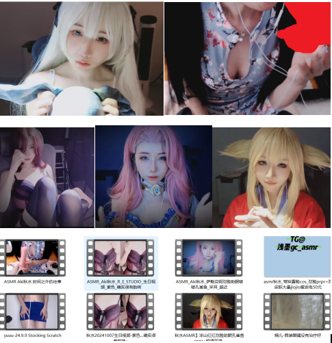 Aki秋水ASMR助眠剧情：二次元女神的耳畔私语8V合集【8V/剧情向/耳烛触发】