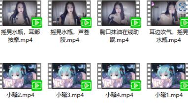 虎牙小曦老师《魔法书福利8v》沉浸式助眠体验 [8v/1.03GB]