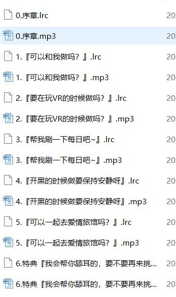 少寒Shine超沉浸ASMR情景剧：耳畔低语治愈失眠 [12+200m]