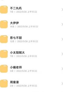 恩七不甜ASMR魔法书：大伊伊小曦老师耳语助眠合集[40V3G]