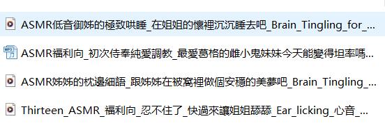 中文ASMR拾參Thirteen剧情音声4A：沉浸式剧情音声女王【4A】