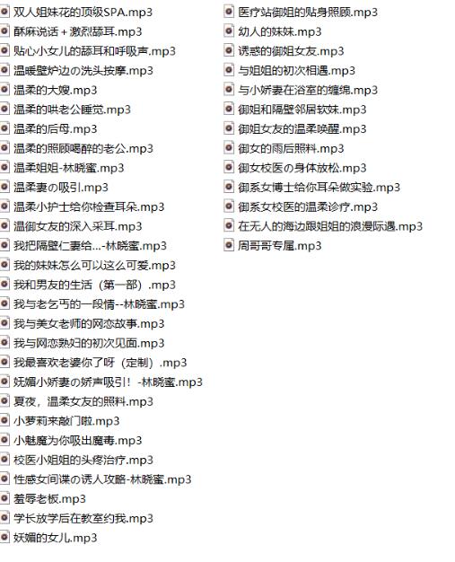 林晓蜜ASMR最新剧情付费声音私人定制系列153部 5.98GB【】