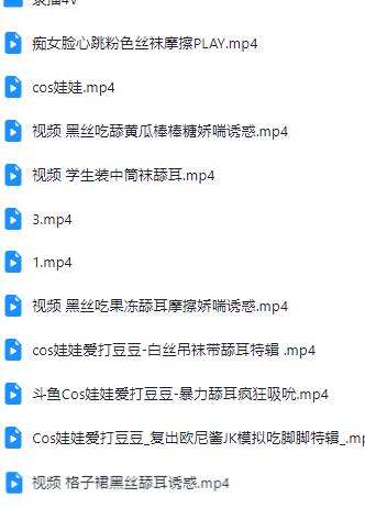 斗鱼cos娃娃爱打豆豆ASMR助眠10V合集【10V/3.6G】