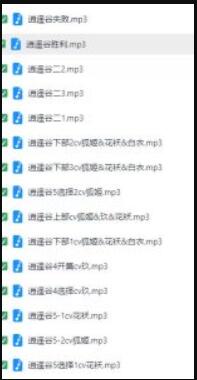 ASMR古风剧情音声|阿木木团队逍遥谷系列15首[15V,320kbps,MP3]