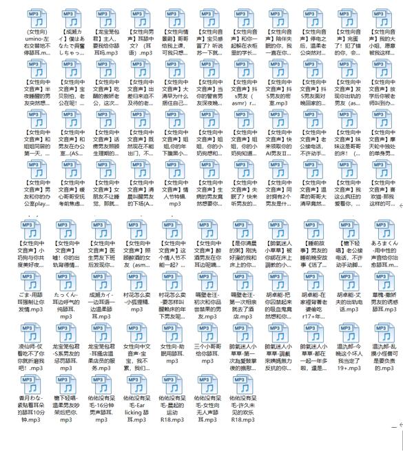 ASMR女性向中文助眠R18剧情音声84首·温柔男友陪伴沉浸式体验[KU100，3D立体声]