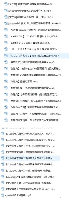 少寒Shine | 30首女性向中文助眠ASMR音声合集[中文/R18/30首]
