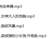 Shroom小姐姐中文ASMR四部曲:催眠音声+剧情触发音【4V/中文/无损】