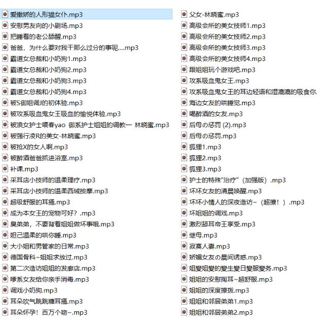 林晓蜜ASMR最新剧情付费声音私人定制系列153部 5.98GB【】