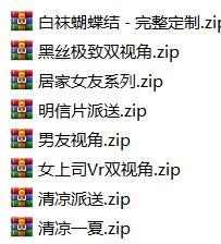 虎牙不染（小染）ASMR虎牙一号全资源[1.83G/高清/音频+写真]
