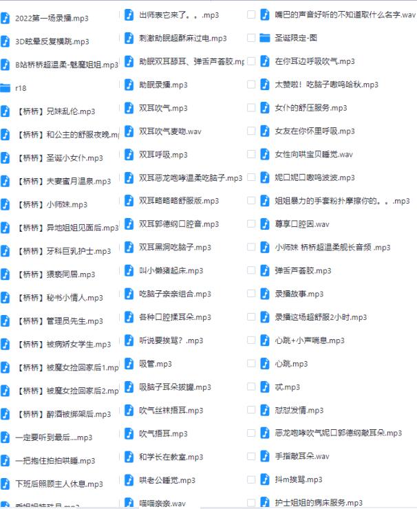 桥桥超温柔ASMR主播：温柔声线+成人定制作品全集（145V+R18音声28V）