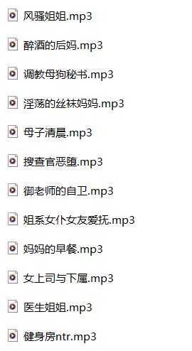 井上鸢御ASMR剧情12A：沉浸式剧情助眠音声[中文音声,12A,320kbps]