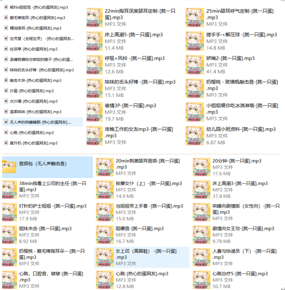 就一只蛋ASMR剧情定制29A+无人声触击音14a：声控党的沉浸式盛宴[29A,14a,43部]