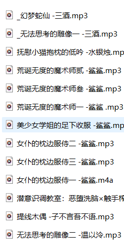 图片[2]-B站催眠红茶ASMR最新催眠剧情音声13A【百度网盘下载】-ASMR剧情主播资源分享网站